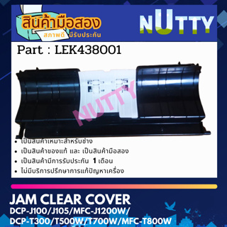 Brother Clear Cover ฝาปิดด้านหลัง มือสอง for DCP-J100 / J105 / J200W / DCP-T300 / T500W / T700W / T800W ( LEK438001 )
