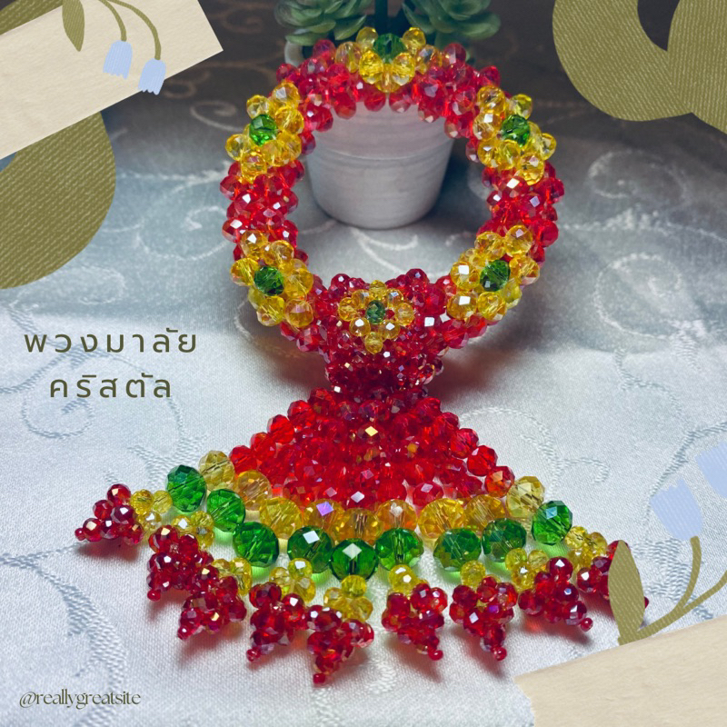 พวงมาลัยคริสตัลลายดอกไม้อุบะ9ชาย