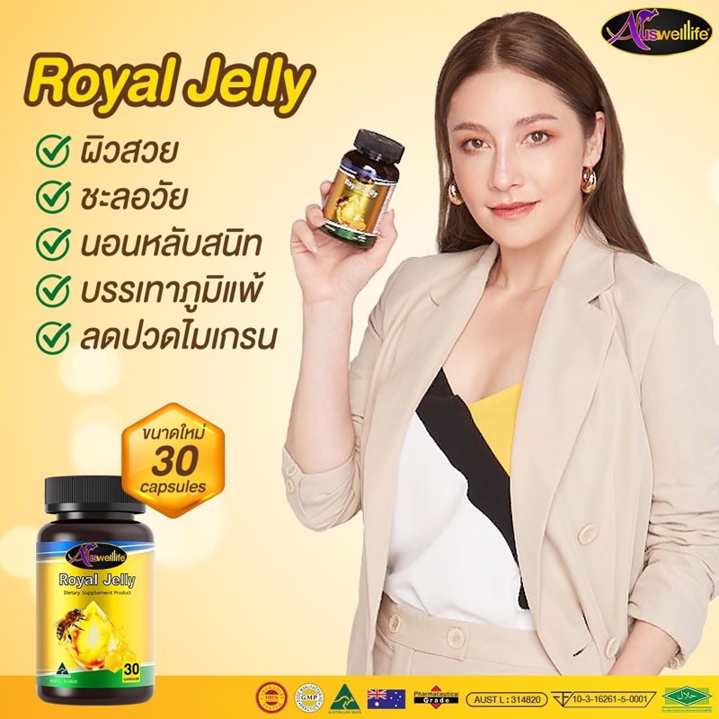 AWL Royal Jelly  30 แคปซูล