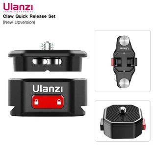 Ulanzi Fast Claw Plate Quick Release Set (Generation II) ควิ๊กเพลท อลูมิเนียม ติดกับกล้อง ขาตั้งกล้อง Gimbal Slider