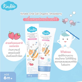 [1 หลอด] Kindee คินดี้ ยาสีฟันออร์แกนิค สำหรับเด็ก 1000 ppm [50 กรัม/หลอด] [เลือกสินค้า]