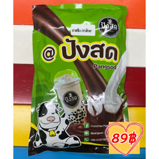 แหล่งขายและราคาชาไทย/ชาเย็น Milk Tea Thai Style ชาเย็น ชานมเย็น ขนาด 500 กรัม(3in1 ผงสำเร็จรูปพร้อมชง)อาจถูกใจคุณ