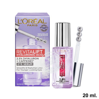 LOreal Paris Revitalift Hyaluronic Acid Eye Serum ขนาด 20 มล. ลอรีอัล ปารีส รีไวทัลลิฟท์ ไฮยาลูรอนิค แอซิด อาย เซรั่ม ผ