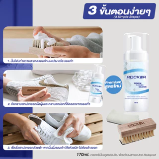 ROCKER น้ำยาทำความสะอาดรองเท้า Premium ฟรี รีฟิล+แปรง+ผ้าไมโคร ซักรองเท้า เช็ดรองเท้า ขัดรองเท้า