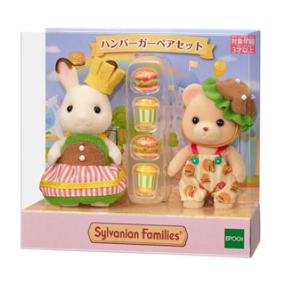 [ส่งตรงจากญี่ปุ่น] Epoch Sylvanian Families Limited ชุดแฮมเบอร์เกอร์คู่ สไตล์ญี่ปุ่น ใหม่