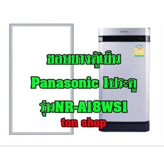 ขอบยางตู้เย็น Panasonic 1ประตู รุ่นNR-A18WS1