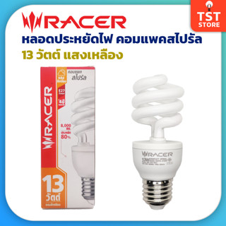 Racer หลอดประหยัดไฟ คอมแพคสไปรัล 13W ขั้ว E27 หลอดทอร์นาโด แสงเหลือง warm white