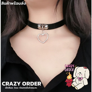 🔥 พร้อมส่ง TH 🔥 Choker หนังห้อยจี้รูปหัวใจ