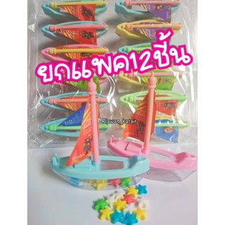 💢ยกแพค12ชิ้น💢⛵⚓ ลูกอมรสผลไม้รวม รูปดาว อยู่ในเรือ⛵⚓ กางใบสวยงาม น่ารัก คละสี