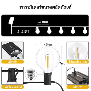 ไฟปิงปอง G40 ไฟโซล่าเซลล์ ขั้วE12 Solar 50LED IP65 ไฟกลางแจ้งกันน้ำ ไฟแต่งสวน คริสต์มาสไฟตกแต่งสวน