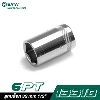 SATA 1/2" DR. 6PT. 13318 ลูกบล็อก 32 mm