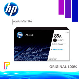 หมึกพิมพ์เลเซอร์HP 89A  (CF289A) /HP LaserJet Enterprise M507 series, HP LaserJet Enterprise MFP M528 series