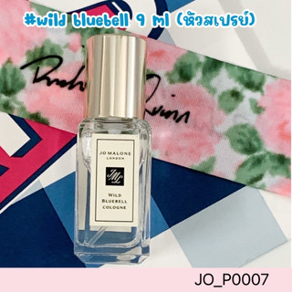 น้ำหอม Jo Malone Wild Bluebell Cologne 9 ml (หัวสเปรย์)