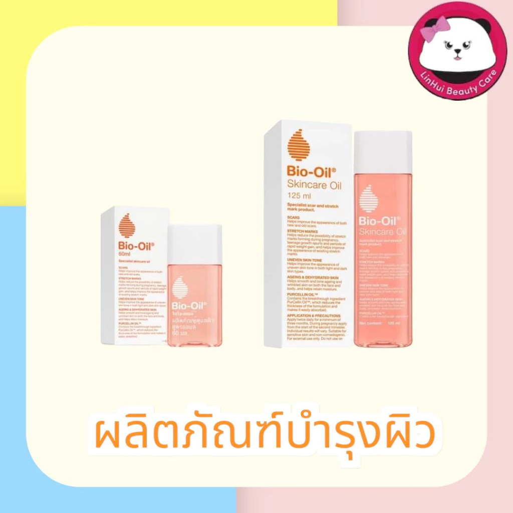 Bio Oil ไบโอออยล์ Bio-Oil ฉลากไทย มี 3 ขนาด 25 ml. / 60ml. / 125ml.