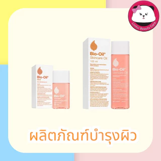 Bio Oil ไบโอออยล์ Bio-Oil ฉลากไทย มี 3 ขนาด 25 ml. / 60ml. / 125ml.