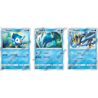 [Pokémon] โพจจามะ/โพจไทชิ/เอ็มเพลท์ SD/Foil