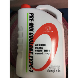 น้ำยาหม้อน้ำ น้ำยาหล่อเย็น Honda PRE-MIX COOLANT TYPE-1 4ลิตร  สินค้าของแท้ 1ล้าน%ครับ