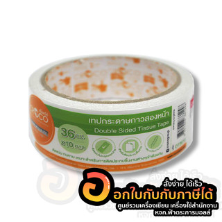 เทปกาวสองหน้า Croco เทปกระดาษกาวสองหน้า ขนาด 36 มม. x 10 หลา เทปกาวสองหน้าบาง จำนวน 1ม้วน พร้อมส่ง อุบล