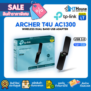 🔮TP-LINK ARCHER T4U AC1300 Wireless Dual Band USB Adapter ตัวรับสัญญาณWIFI 2.4 GHz(400mbps) และ 5 GHz (867Mbps) 🔮