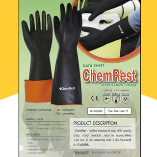 CHEMREST ถุงมือยางหนา กันสารเคมีรุนแรง ถุงมือห้องเย็น ยาว 18 นิ้ว (45 cm) (1 คู่) แบรนด์ ProtekPlus