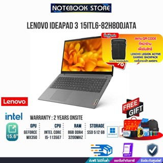 [ผ่อน 0% 10ด.][แลกซื้อKEYBOARD KB216/MOUSE MS116]LENOVO IdeaPad 3 15ITL6 82H800JATA/2y