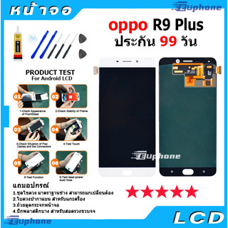 หน้าจอ LCD Display จอ + ทัช oppo R9S Plus อะไหล่มือถือ อะไหล่ จอพร้อมทัชสกรีน ออปโป้ R9S+ สามารถเลือกซื้อพร้อมกาว