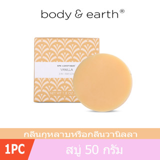 Spa Luxetique 50g Soap สบู่ ไวท์เทนนิ่ง  Skin White