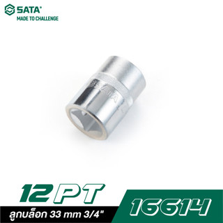 SATA 3/4" DR. 6PT. 16614 ลูกบล็อก 33 mm