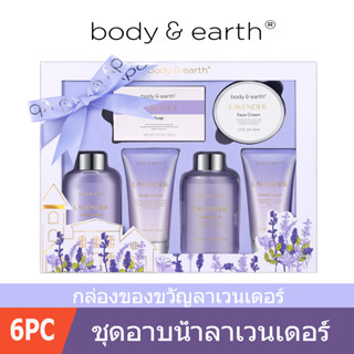 Body &amp; Earth Shower gel Body Lotion ครีมอาบน้ำ บอดี้โลชั่น ครีมทามือ สบู่ บำรุ่งผิว