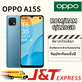 OPPO A15S 4G (6+128) | มือถือ 6.52 นิ้ว ตำแหน่งทั่วโลก รับประกัน 12 เดือน