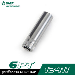 SATA 3/8" DR. 6PT. 12411 ลูกบล็อกยาว 18 mm