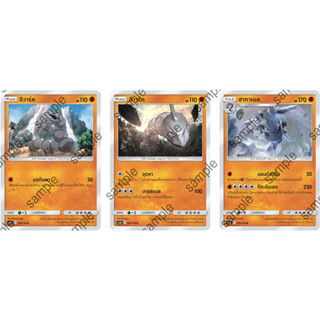 [Pokémon] อิวาร์ค/ฮากาเนล SD/Foil