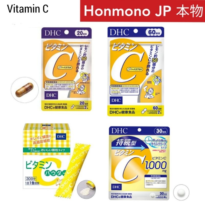 DHC Vitamin C วิตามินซี 1000 mg 60 วัน,  20 วัน, C Sustainable ละลายช้า, Lemon Powder