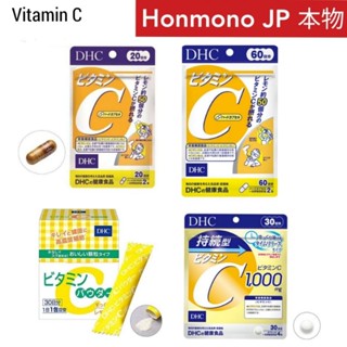 พร้อมส่ง ビタミンC DHC Vitamin C วิตามินซี 1000 mg 60,  20 วัน C Sustainable ป้องกันหวัด ผิวสุขภาพดี