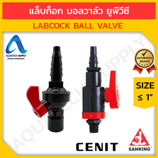 แล็บก็อกบอลวาล์ว uPVC ≤ 1 นิ้ว รวม-EPDM สวมเกลียว (บอลวาล์วยูพีวีซี ใช้เก็บตัวอย่าง ใช้เปิดปิดการไหล)