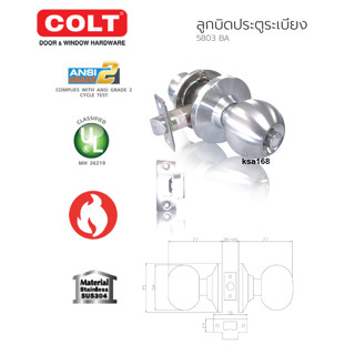 COLT ลูกบิดประตูระเบียง ลูกบิดประตูทนไฟ ลูกบิดประตูหนีไฟ ลูกบิดประตูสแตนเลส รุ่น 5803 BA เฮฟวี ดิวตี้