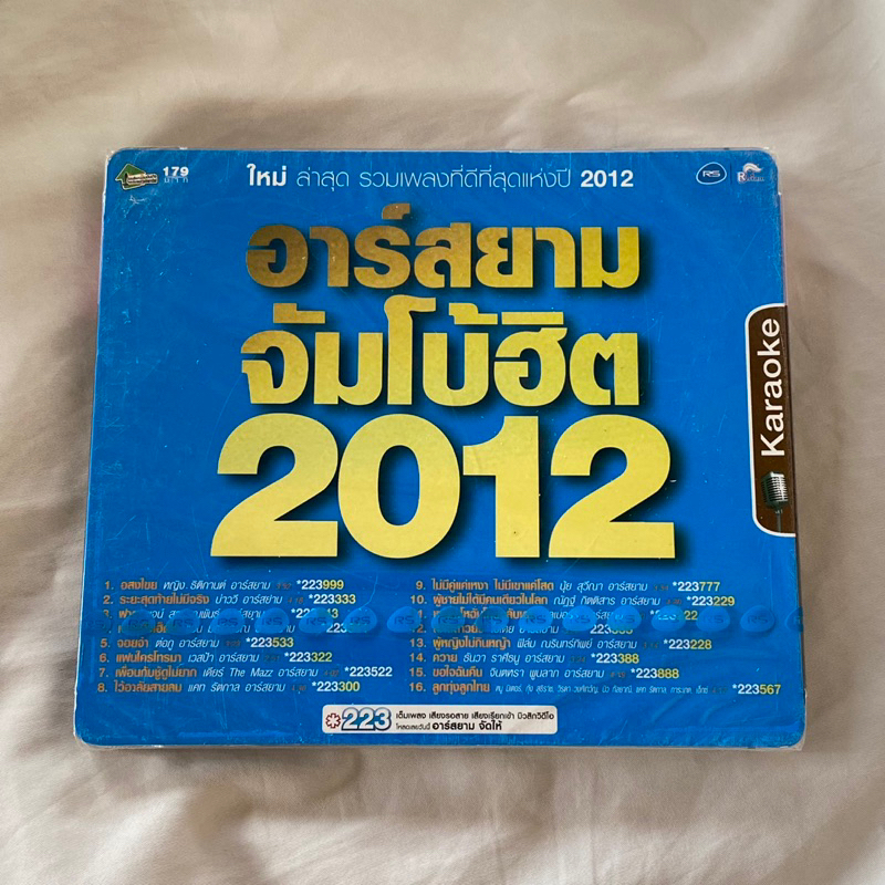 VCD คาราโอเกะ : อาร์สยาม จัมโบ้ฮิต 2012 (ซีลมือหนึ่ง)