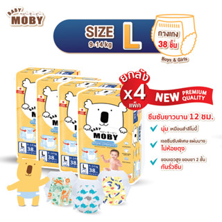 Baby Moby ผ้าอ้อม สำเร็จรูป ชนิดกางเกง Size L (4 แพ็ค) แพมเพิส แพมเพิสเด็ก ผ้าอ้อมเด็กแรกเกิด Pants Diapers