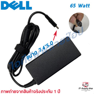 สายชาร์จสำหรับโน๊ตบุ๊ค Dell Adapter ของแท้ 19.5V/3.34A 65W หัวขนาด 4.5*3.0 mm สายชาร์จ เดล อะแดปเตอร์, สายชาร์จ Dell