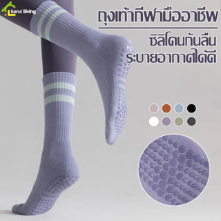 Cobbe ถุงเท้าพิลาทิส โยคะ กันลื่น สไตล์ใหม่ ถุงเท้ากีฬา sports socks ถุงเท้าซิลิโคน สําหรับเล่นโยคะ ในบ้าน ถุงเท้าโยคะ