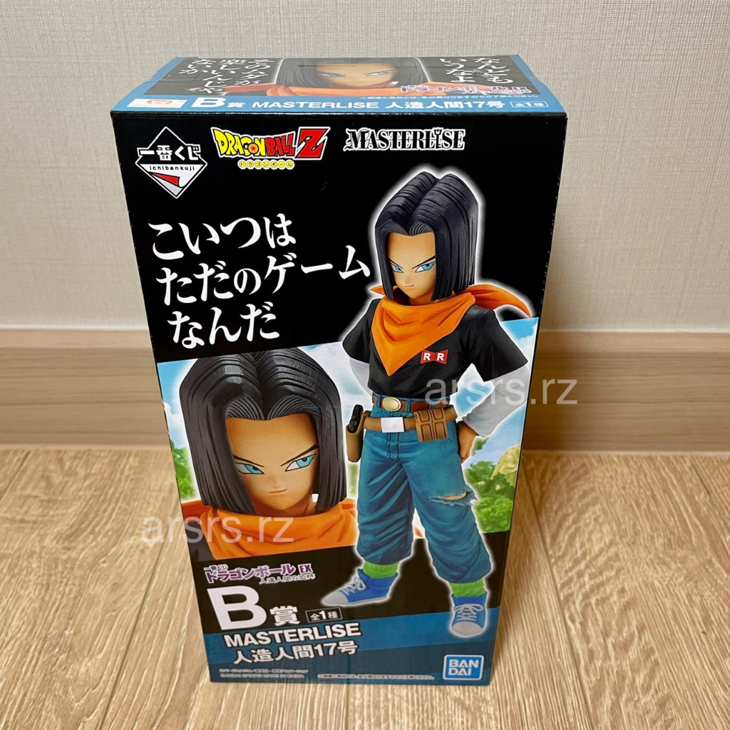 [พร้อมส่ง]Dragon Ball Android17 Ichiban kuji EX Android Fear B BANDAI