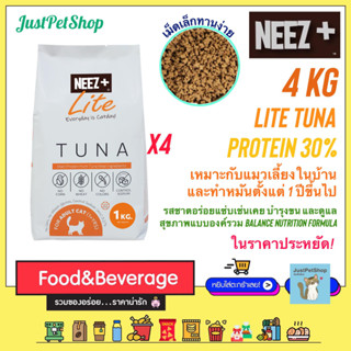 ใหม่! 4kg Neez+ (นีซพลัส) อาหารแมว สูตร Lite รสทูน่า เกรดพรีเมียม premium tuna สำหรับแมวอายุ 1 ปีขึ้นไป LT