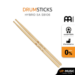 ไม้กลอง MEINL HYBRID HICKORY