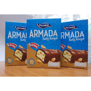 ARMADA Nutty Nougat อาร์มาด้า นัทตี้ นูกัต (นูกัตผสมถั่วลิสงเคลือบช็อคโกแลต)