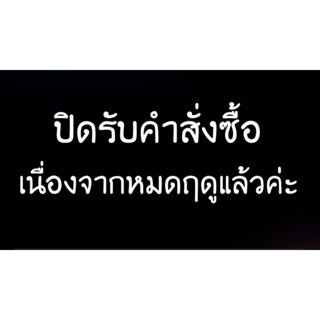 (ปิดรับคำสั่งซื้อ) บ๊วยเขียวสดดองเหล้า (คละไซน์)