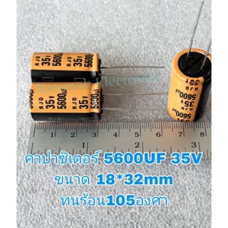 CAPACITOR 5600UF 35V สีส้ม SIZE18x32mm 105C สินค้าใหม่แท้ 5600uf35v Capacitor5600uf35v  พร้อมจัดส่ง