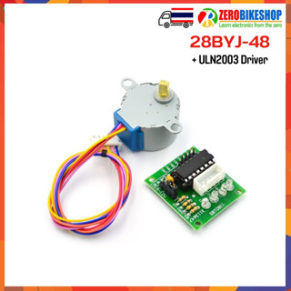 สเตปมอเตอร์ สเต็ปเปอร์มอเตอร์ 28BJY-48 5VDC 4-phase Stepper Motor + Driver Board ULN2003 1 Set by ZEROBIKE