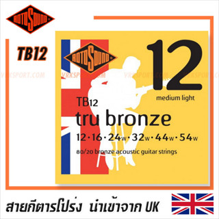 Rotosound สายกีตาร์โปร่ง รุ่น TB12 - TRU BRONZE ACOUSTIC MED…