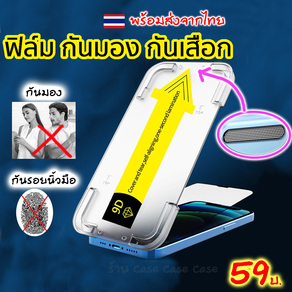ฟิล์มกันมองกันเสือก เต็มจอแบบเคส สำหรับ iphone 17 pro max 16 15 plus 14 13 12 11 pro X XR