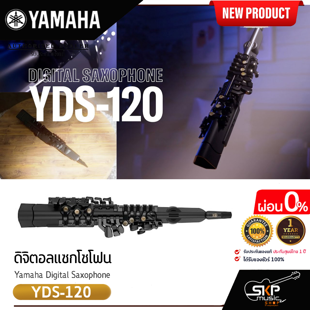 ดิจิตอลแซกโซโฟน รุ่นใหม่ Yamaha Digital Saxophone YDS-120